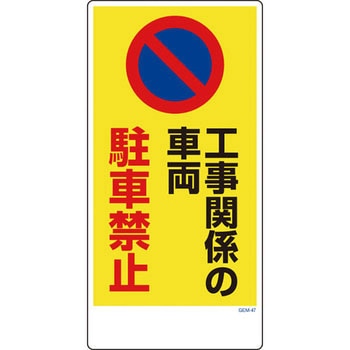 マンガ標識GEM グリーンクロス