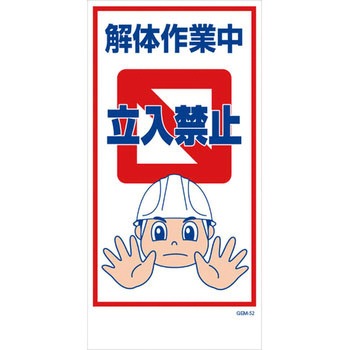 マンガ標識GEM グリーンクロス