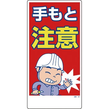 マンガ標識GEM グリーンクロス