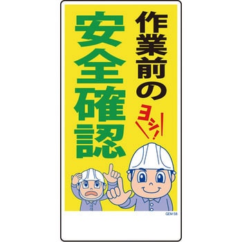 マンガ標識GEM グリーンクロス