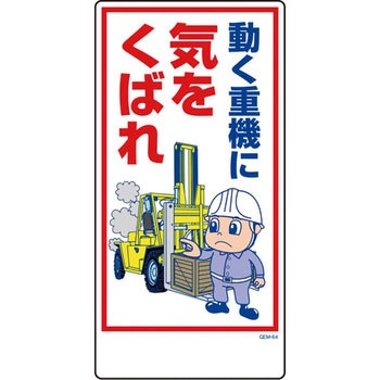 マンガ標識GEM グリーンクロス