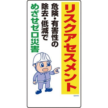 マンガ標識GEM グリーンクロス