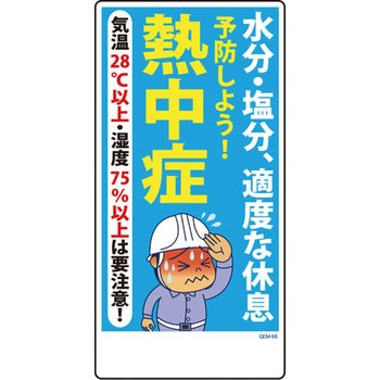 マンガ標識GEM グリーンクロス