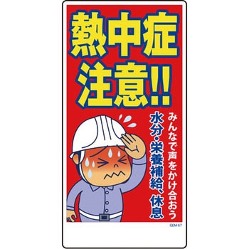 マンガ標識GEM グリーンクロス