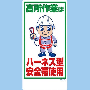 マンガ標識GEM グリーンクロス