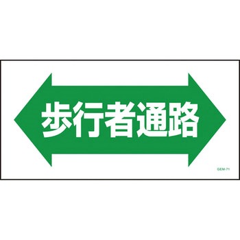 マンガ標識GEM グリーンクロス