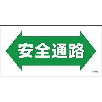 マンガ標識GEM グリーンクロス