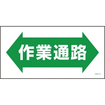 マンガ標識GEM グリーンクロス