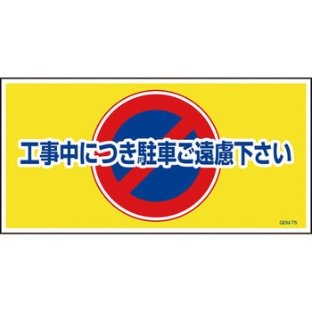 マンガ標識GEM グリーンクロス