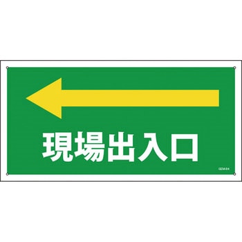 マンガ標識GEM グリーンクロス