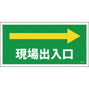 マンガ標識GEM グリーンクロス