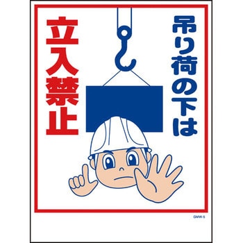 マンガ標識GMW グリーンクロス