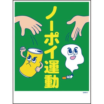マンガ標識GMW グリーンクロス