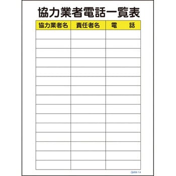 マンガ標識GMW グリーンクロス