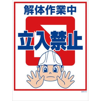 マンガ標識GMW グリーンクロス