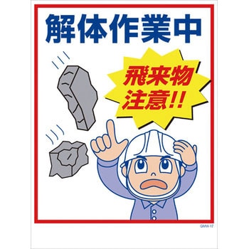 マンガ標識GMW グリーンクロス
