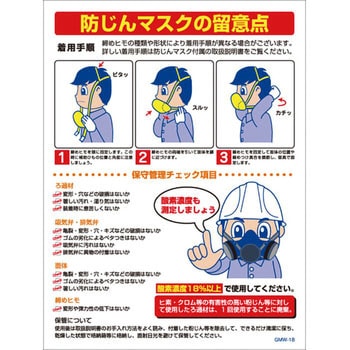 マンガ標識GMW グリーンクロス