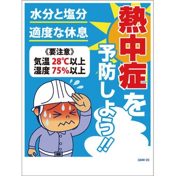 マンガ標識GMW グリーンクロス