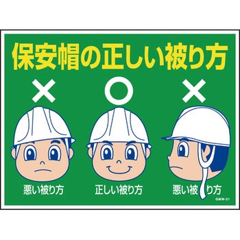 マンガ標識GMW グリーンクロス