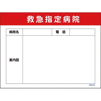 マンガ標識GMW グリーンクロス