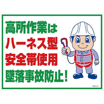 マンガ標識GMW グリーンクロス