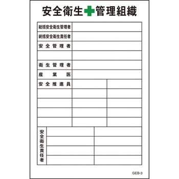 マンガ標識GEB グリーンクロス