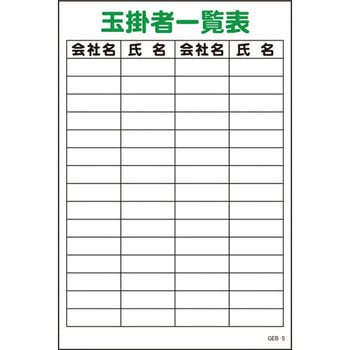 マンガ標識GEB グリーンクロス