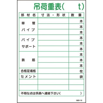 マンガ標識GEB グリーンクロス