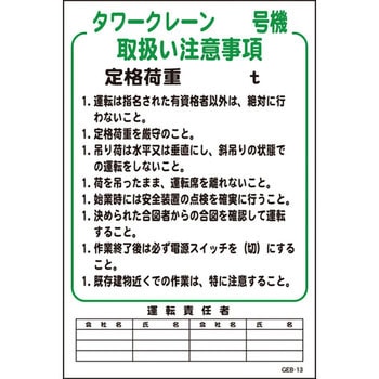マンガ標識GEB グリーンクロス
