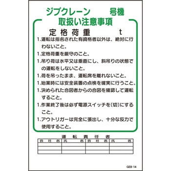 マンガ標識GEB グリーンクロス