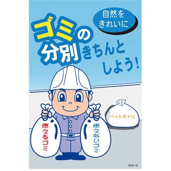 マンガ標識GEB グリーンクロス