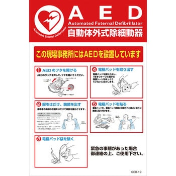 マンガ標識GEB グリーンクロス