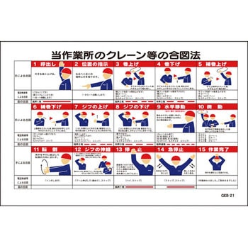 マンガ標識GEB グリーンクロス