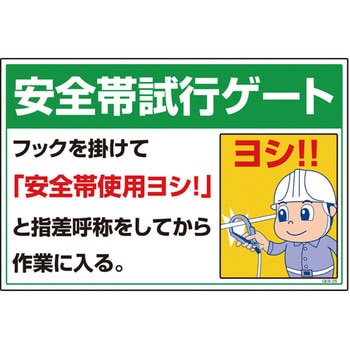 マンガ標識GEB グリーンクロス