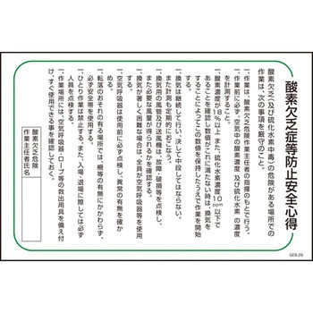 マンガ標識GEB グリーンクロス