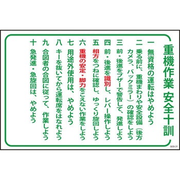 マンガ標識GEB グリーンクロス