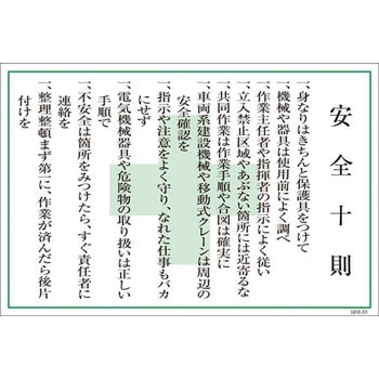 マンガ標識GEB グリーンクロス
