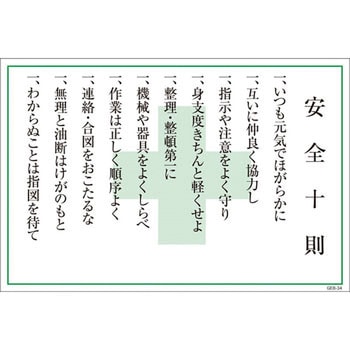 マンガ標識GEB グリーンクロス