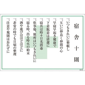 マンガ標識GEB グリーンクロス