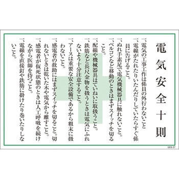 マンガ標識GEB グリーンクロス