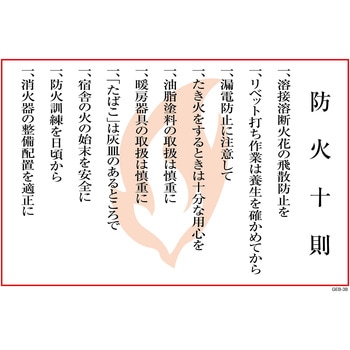 マンガ標識GEB グリーンクロス