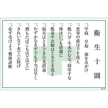 マンガ標識GEB グリーンクロス