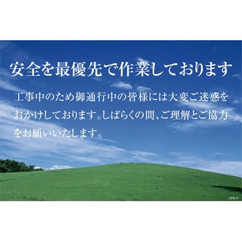 マンガ標識GEB グリーンクロス