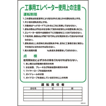 マンガ標識GEB グリーンクロス