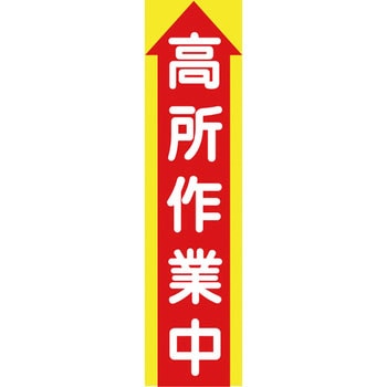 たれ幕 グリーンクロス