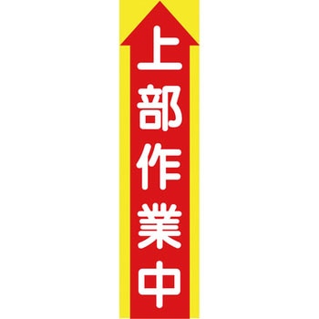 たれ幕 グリーンクロス