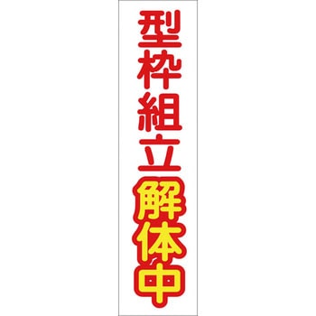 たれ幕 グリーンクロス