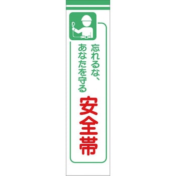 たれ幕 グリーンクロス