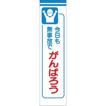 たれ幕 グリーンクロス