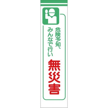 たれ幕 グリーンクロス